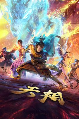 第9号观测站科幻动漫免费在线观看